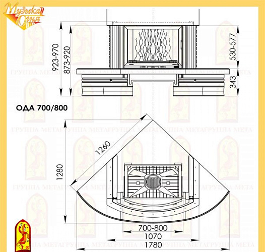 Мета ода 700/800 с топкой панорама 700_1